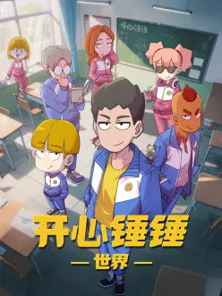 奇幻漫画改编骨与羽毛海报